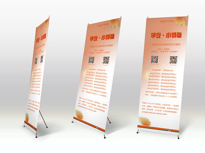 国红建安原创设计 平安人寿展架、易拉宝及DM单的广告制作艺术