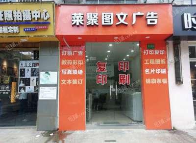 普陀甘泉宜川江宁路75㎡广告制作店转让，公司执照可过户，硬件与渠道一步到位